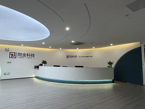 关于同金